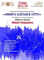 _Το τραγούδι  του νεκρού αδερφού-01___.jpg